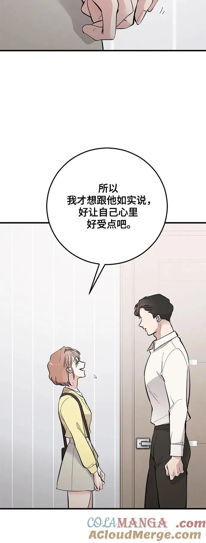 第69话 第16页