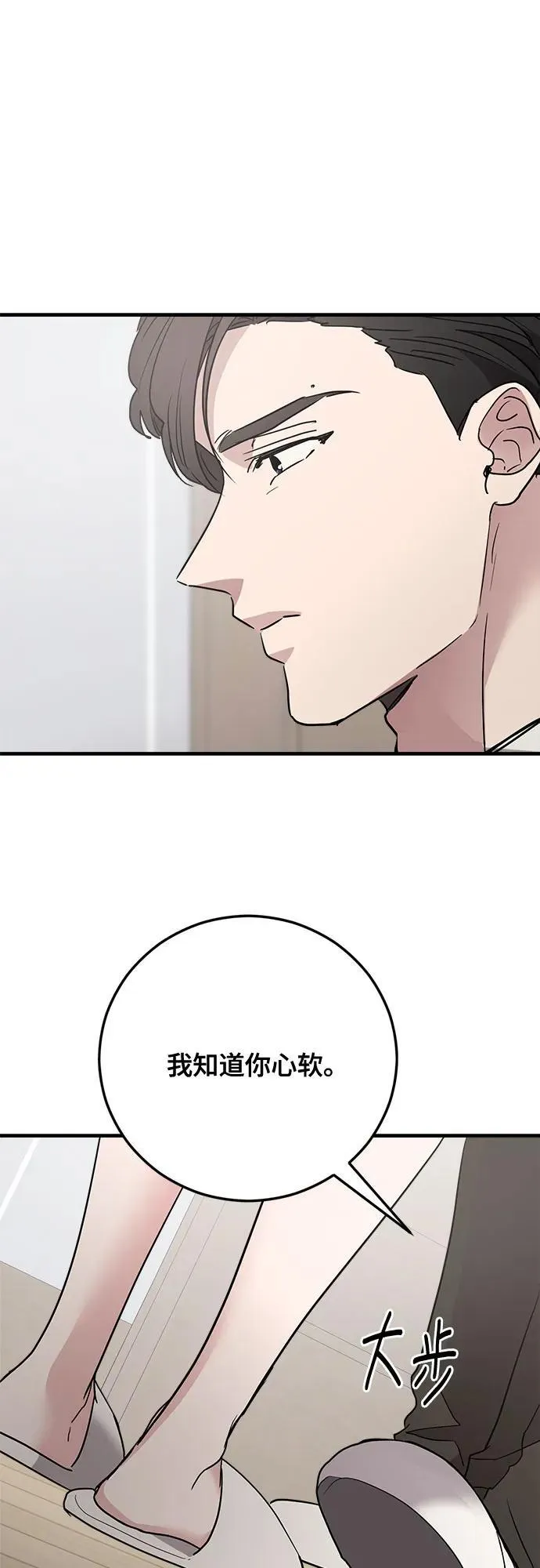 第69话 第17页