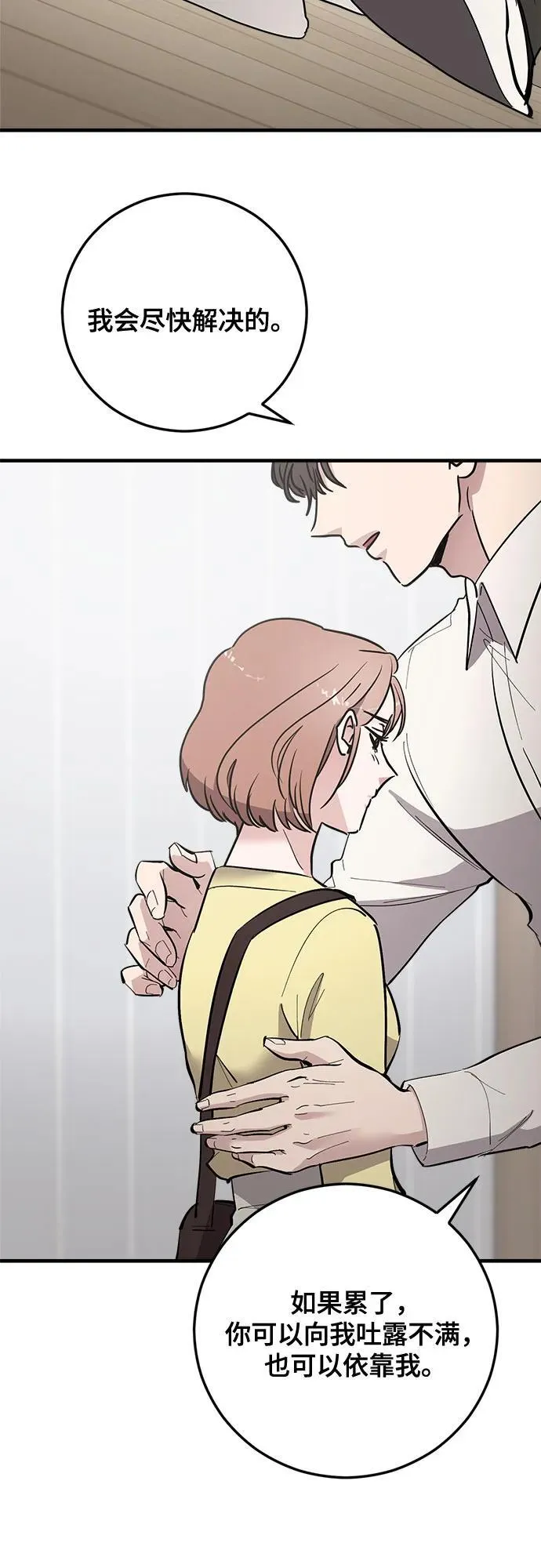 第69话 第18页