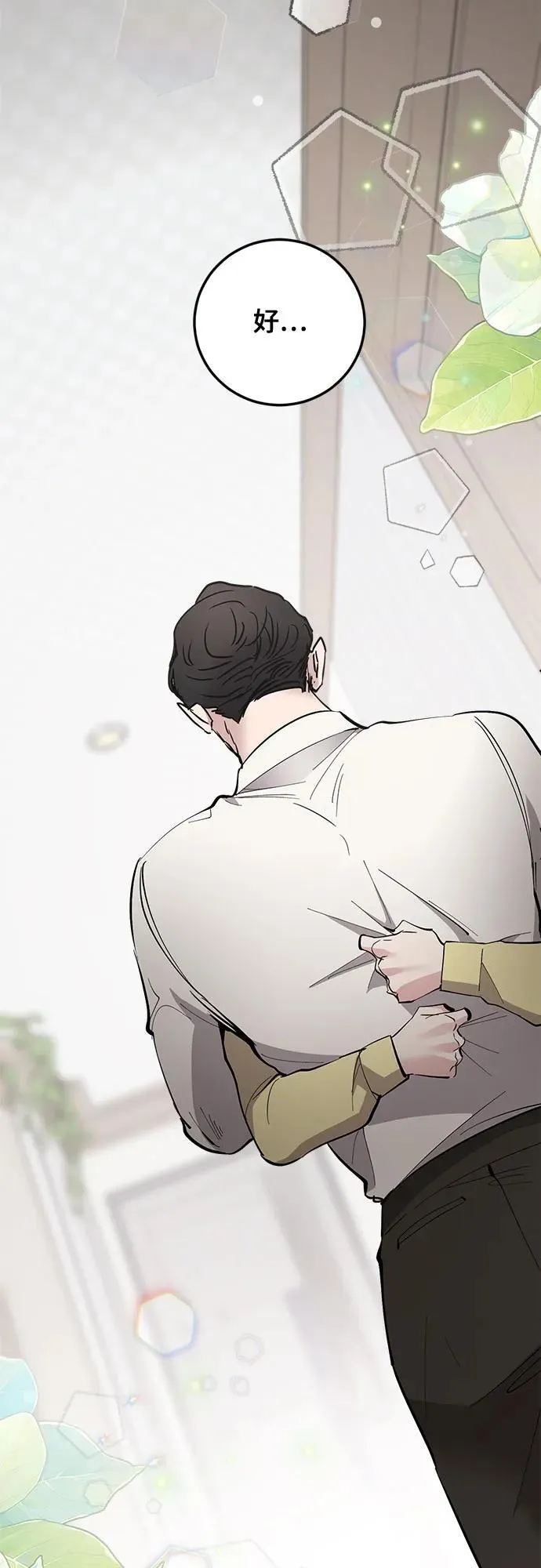 第69话 第20页