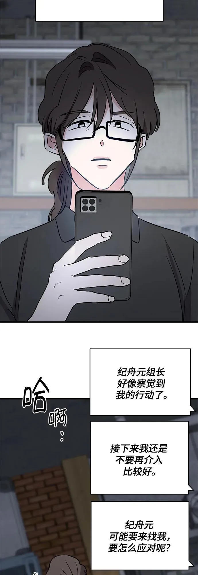 第69话 第23页
