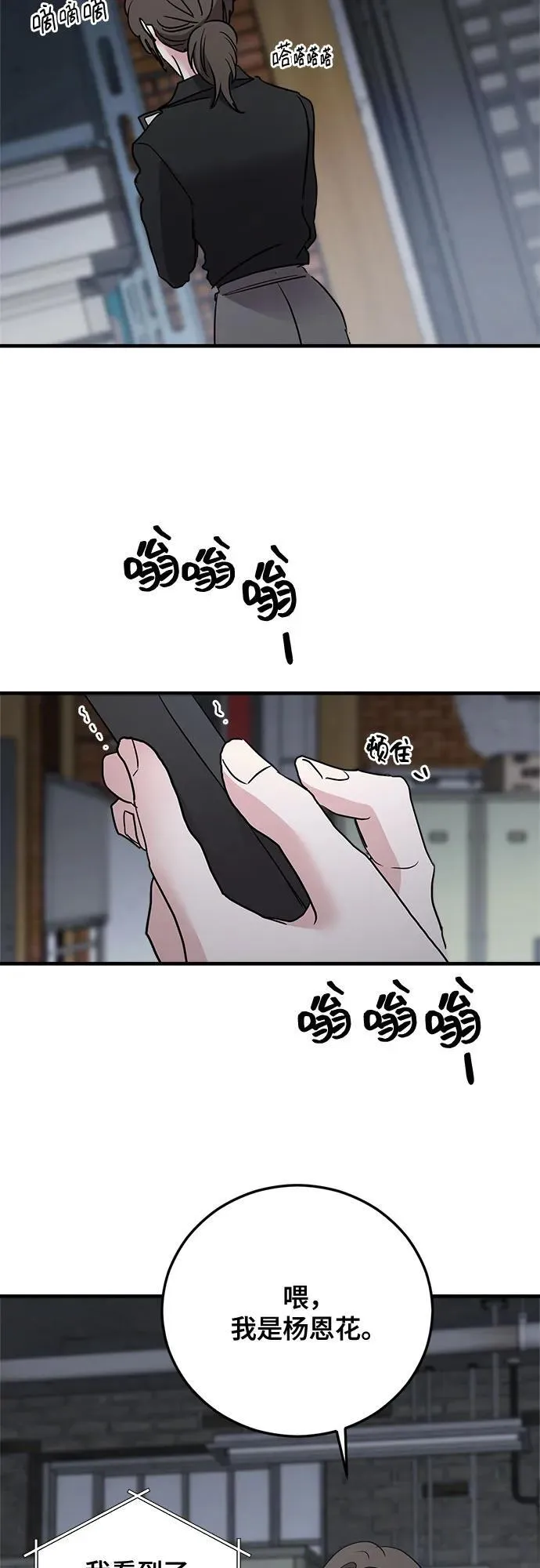 第69话 第24页