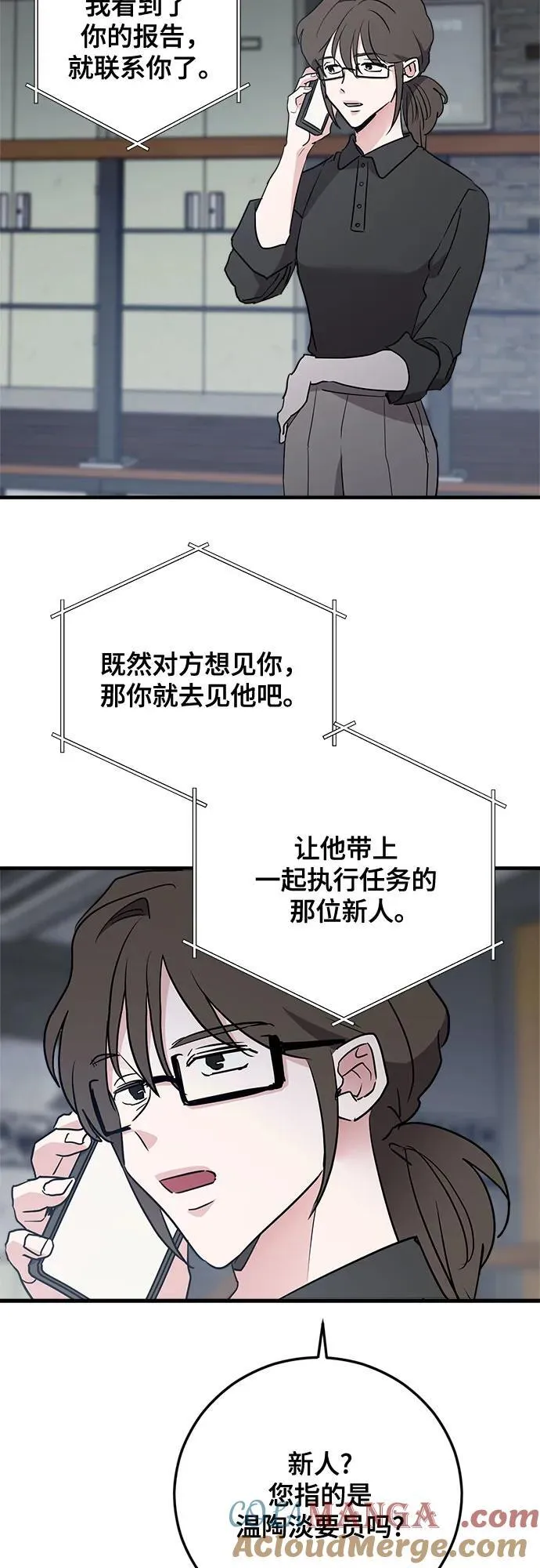 第69话 第25页