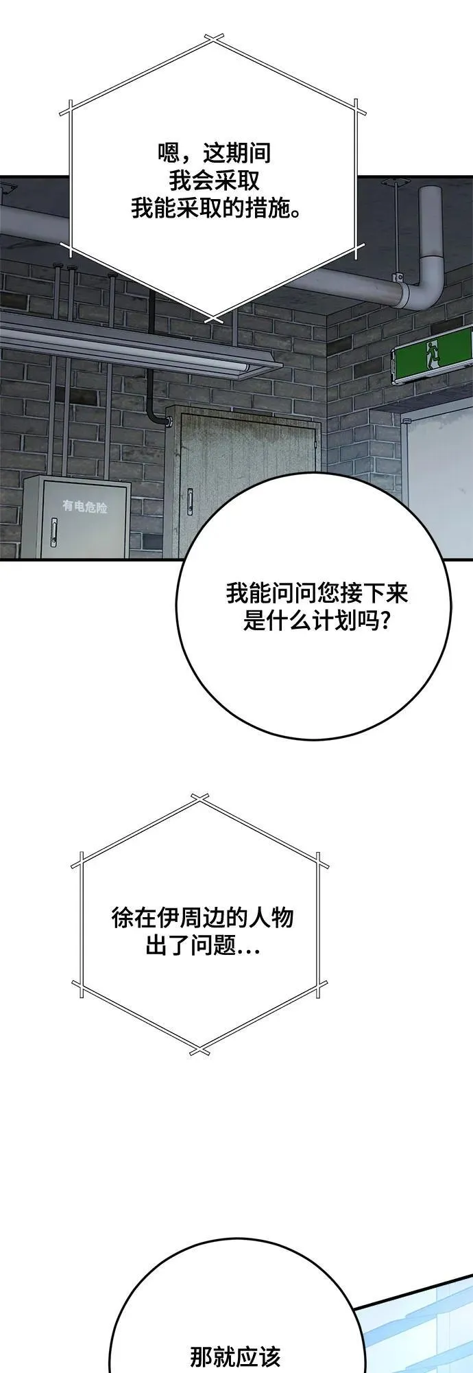 第69话 第27页