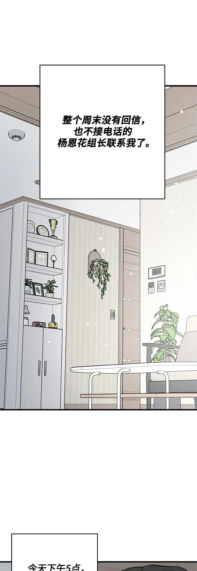 第69话 第32页
