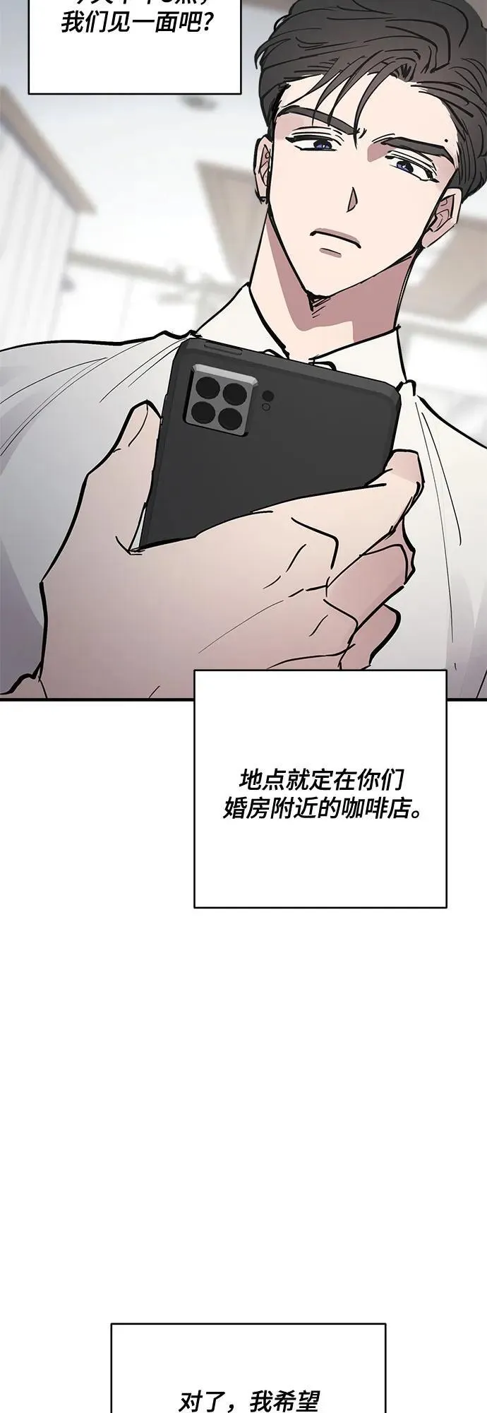 第69话 第33页