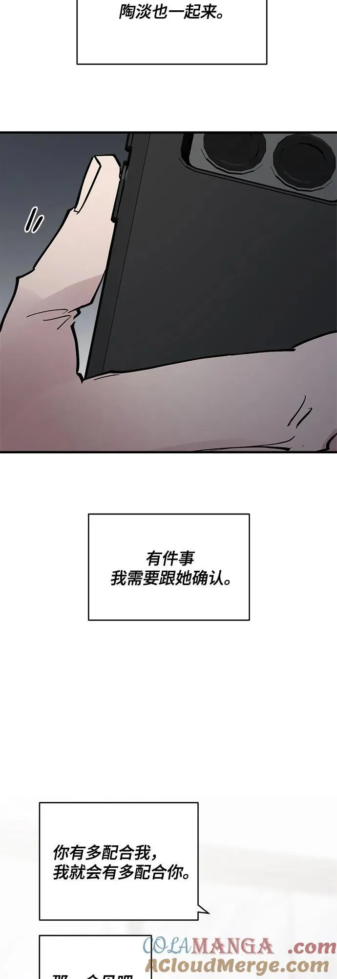 第69话 第34页