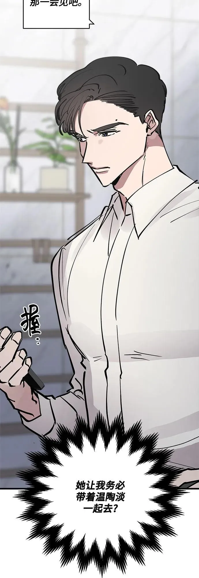 第69话 第35页