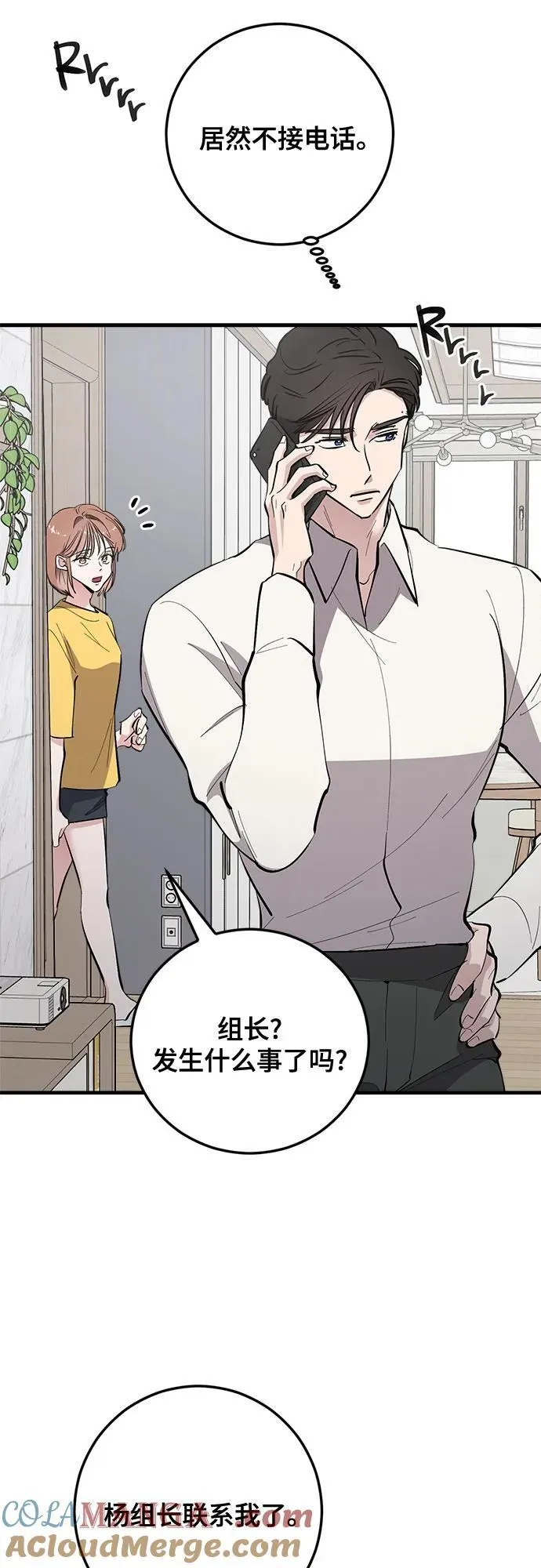 第69话 第37页