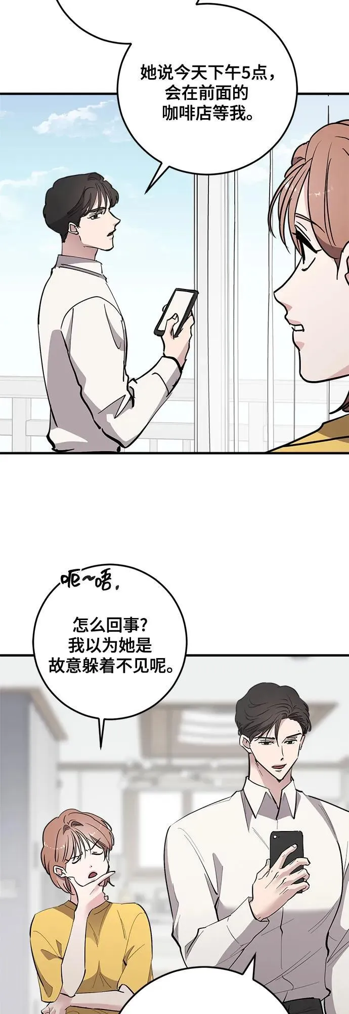 第69话 第38页