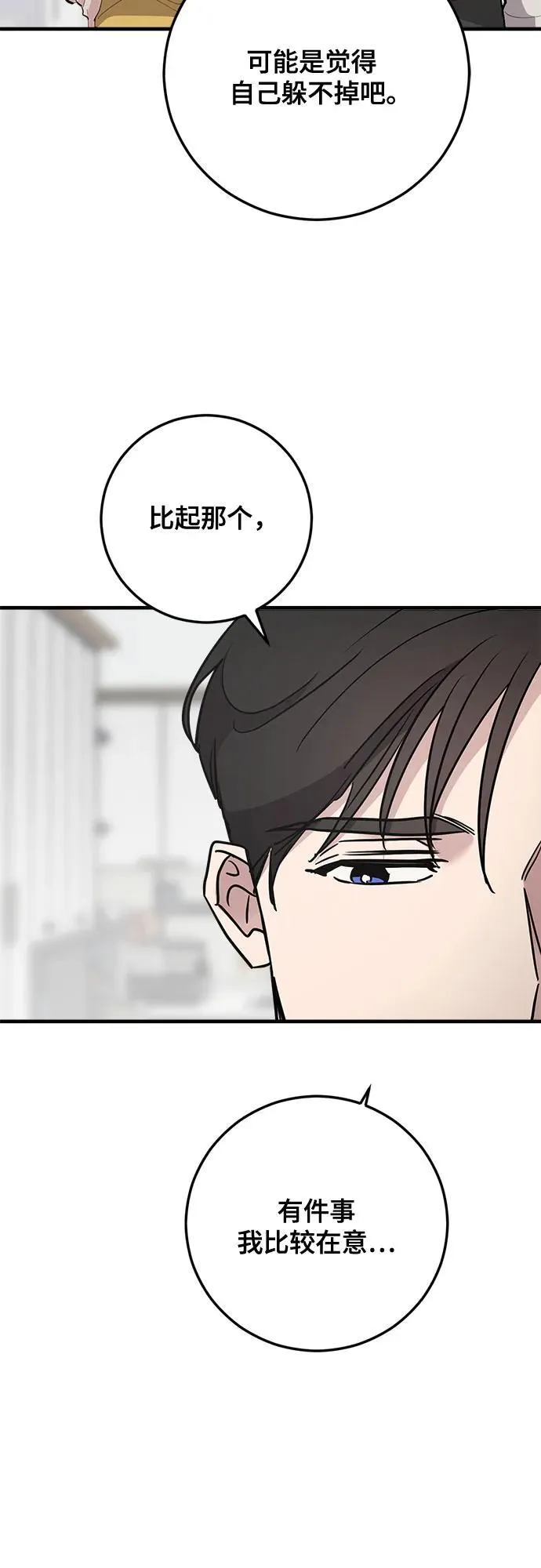 第69话 第39页