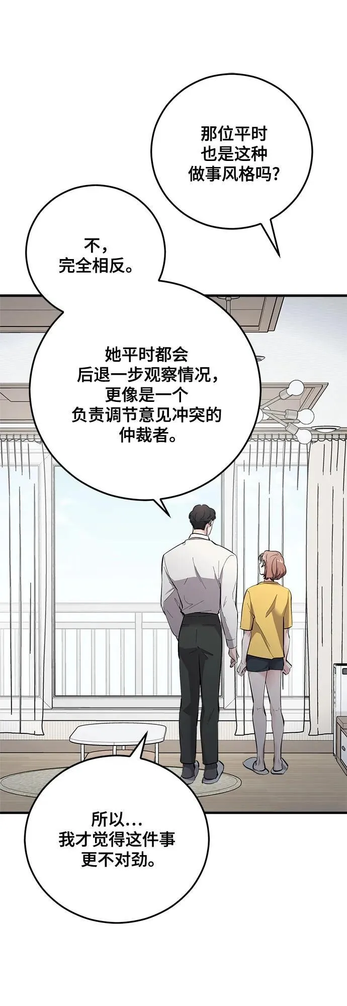 第69话 第42页