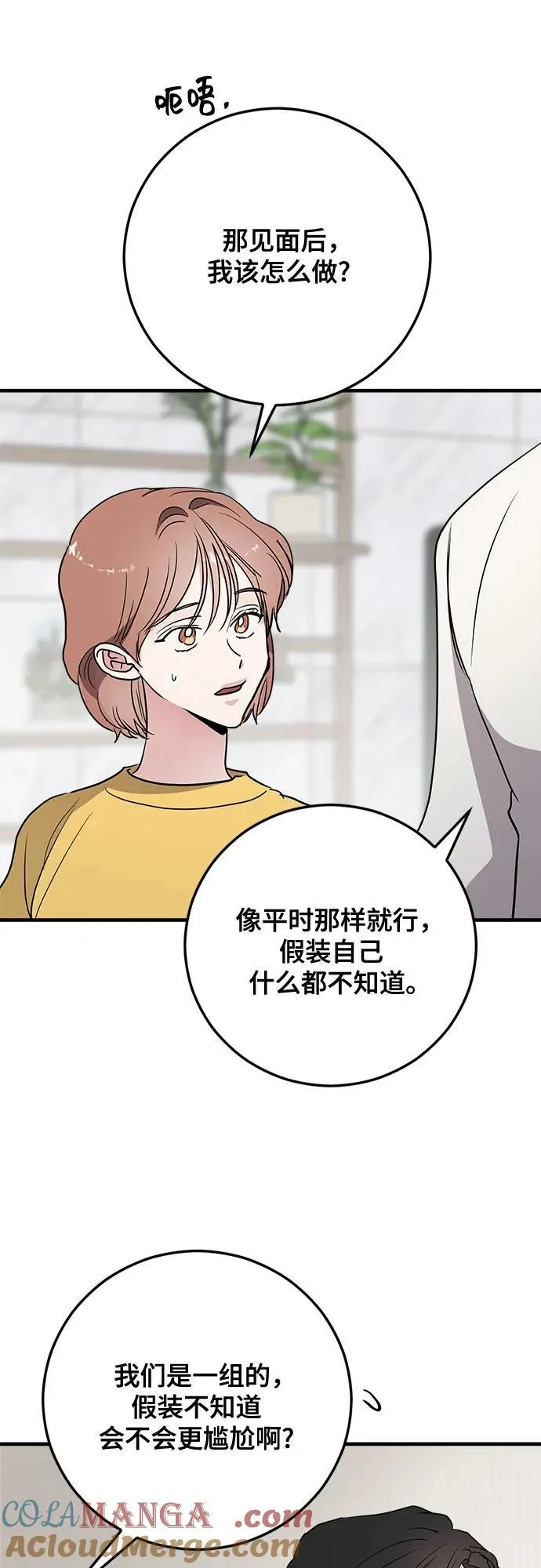 第69话 第43页