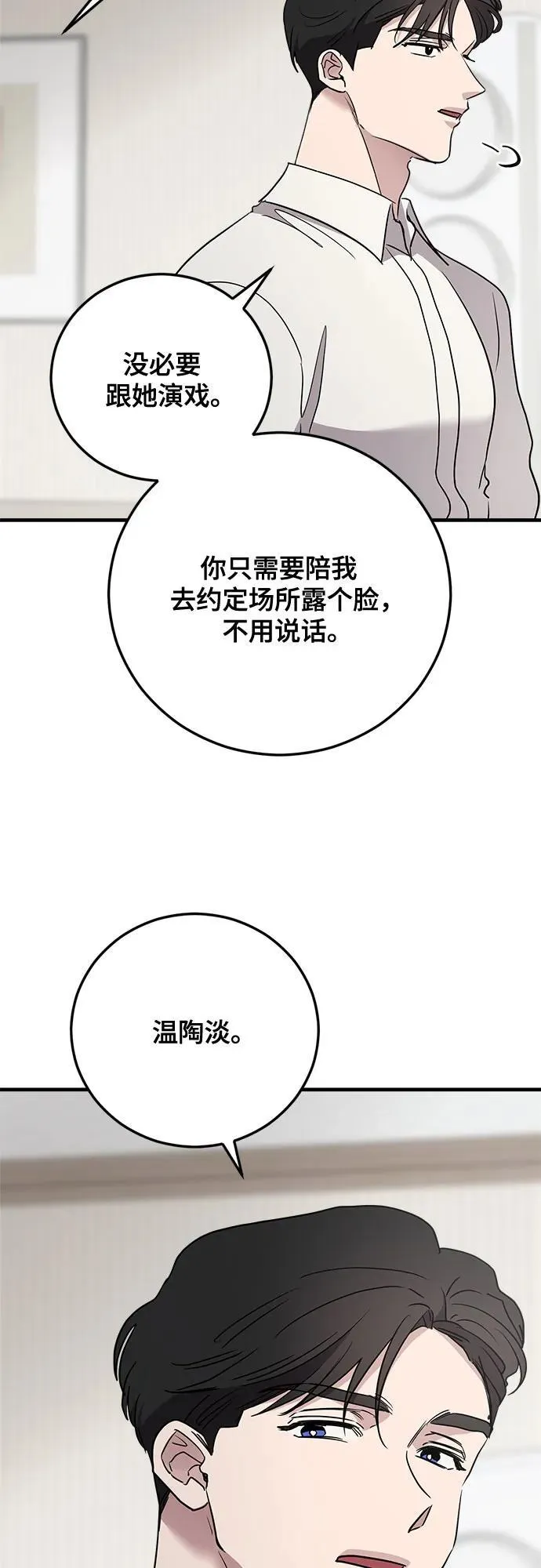 第69话 第44页