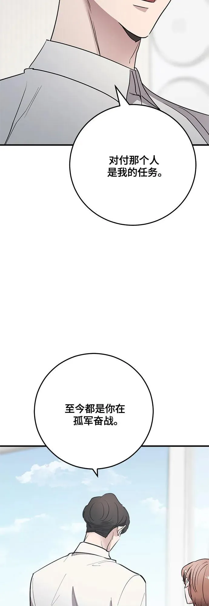 第69话 第45页