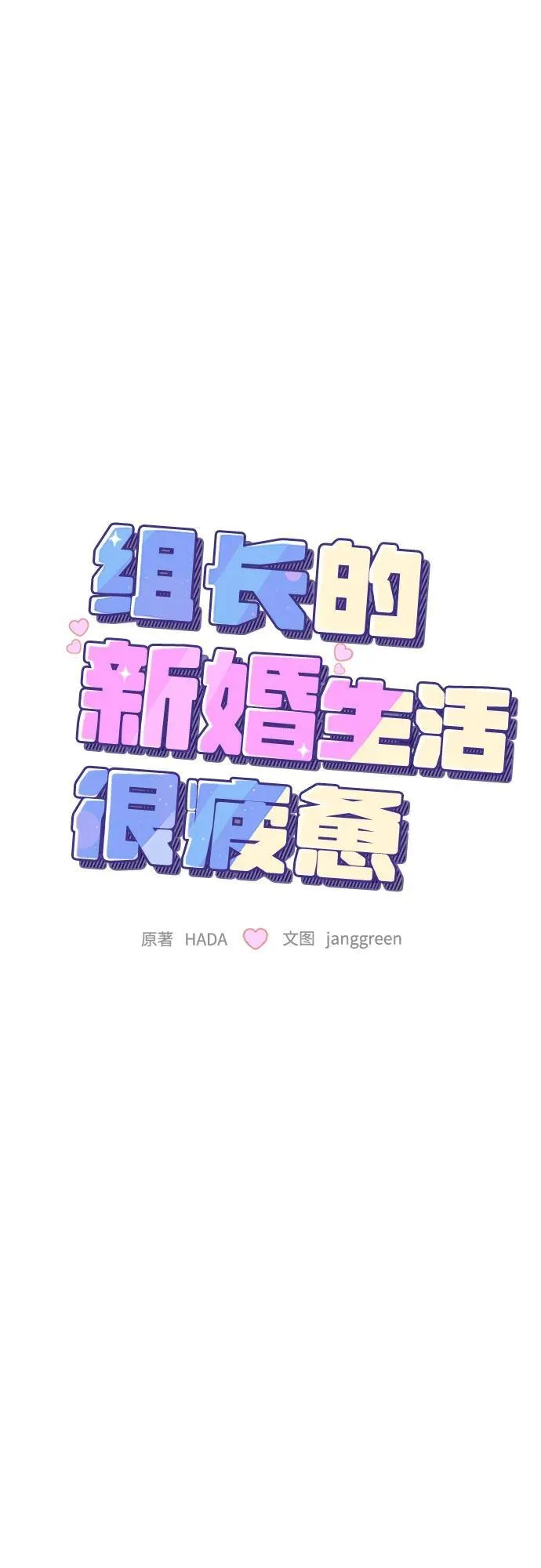 第69话 第47页