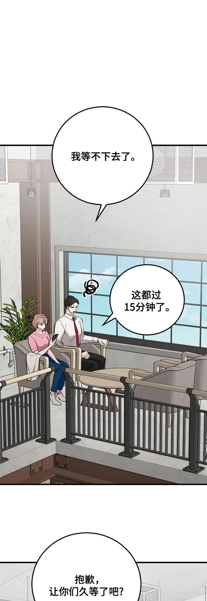 第69话 第48页