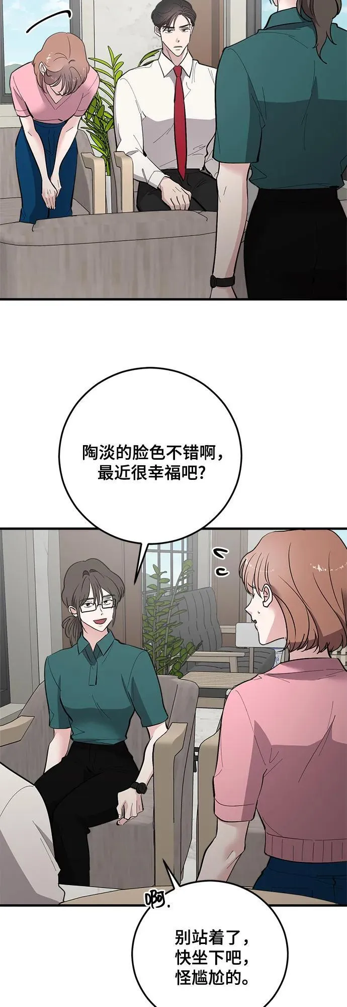 第69话 第50页