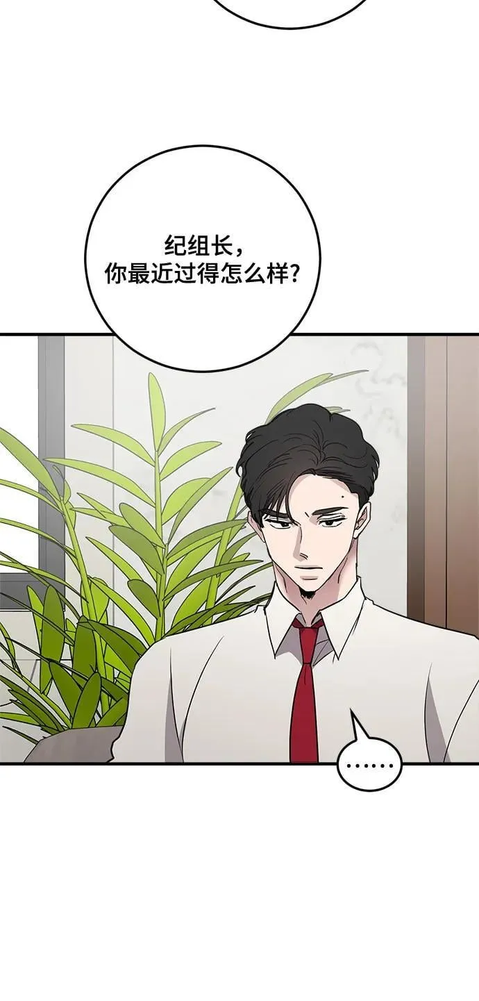 第69话 第51页