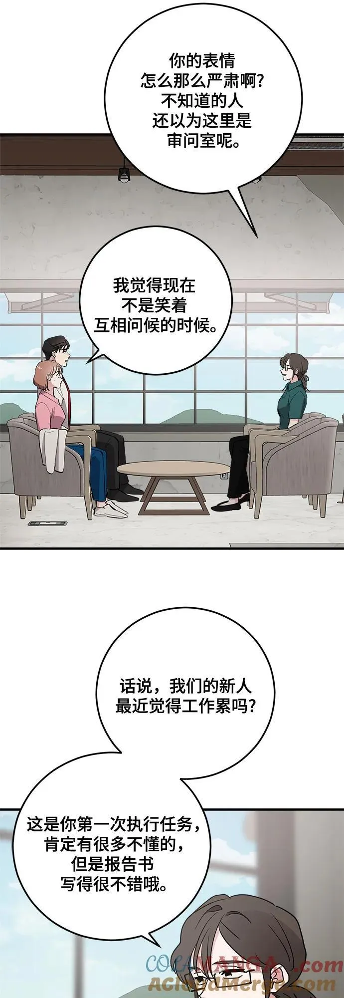 第69话 第52页