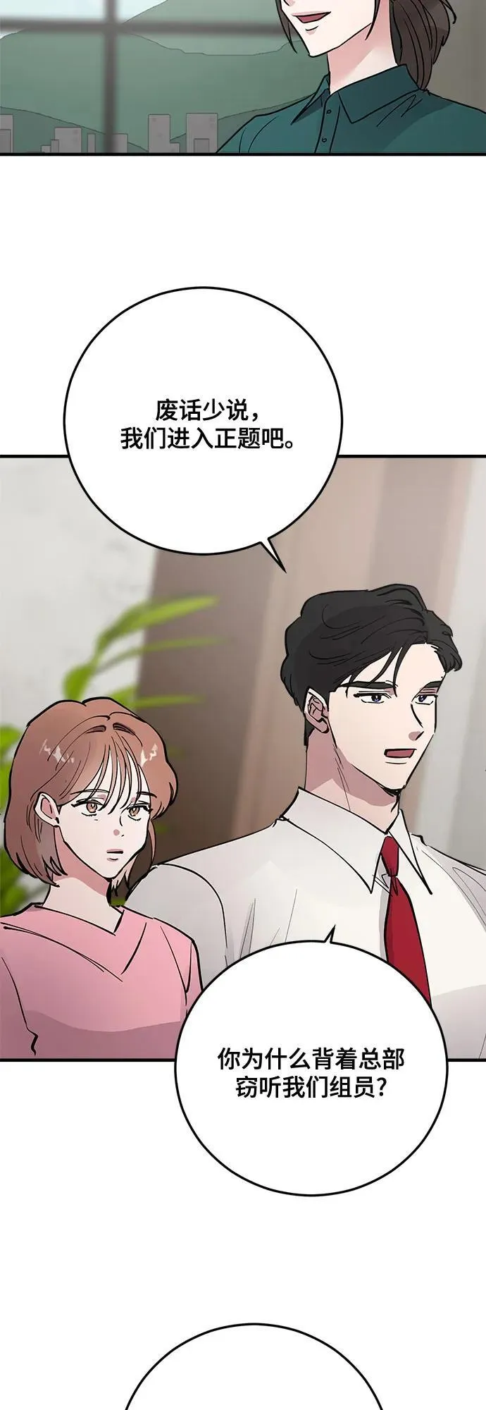 第69话 第53页