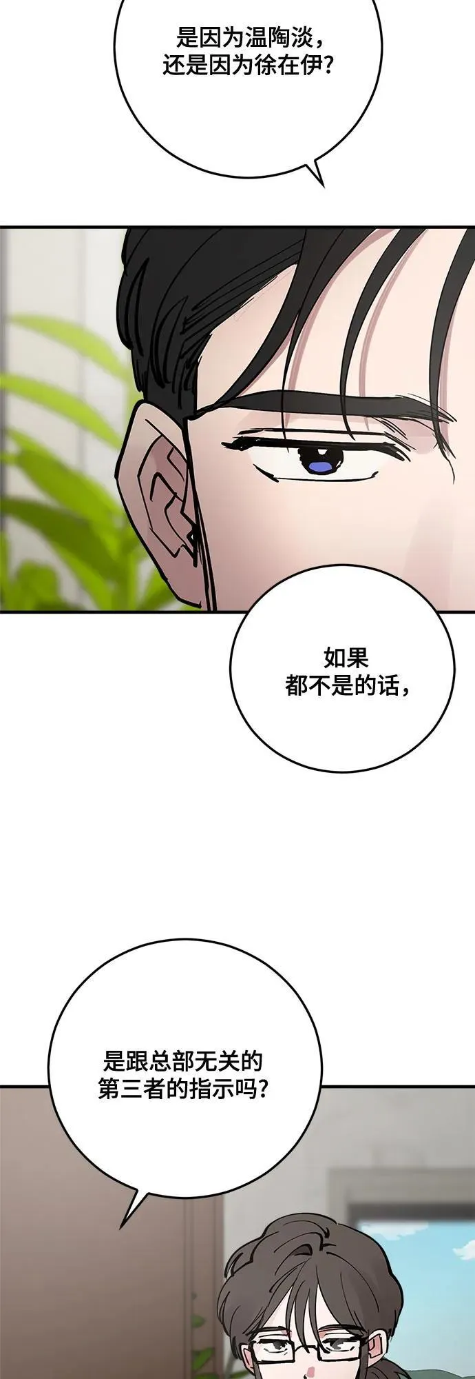第69话 第54页
