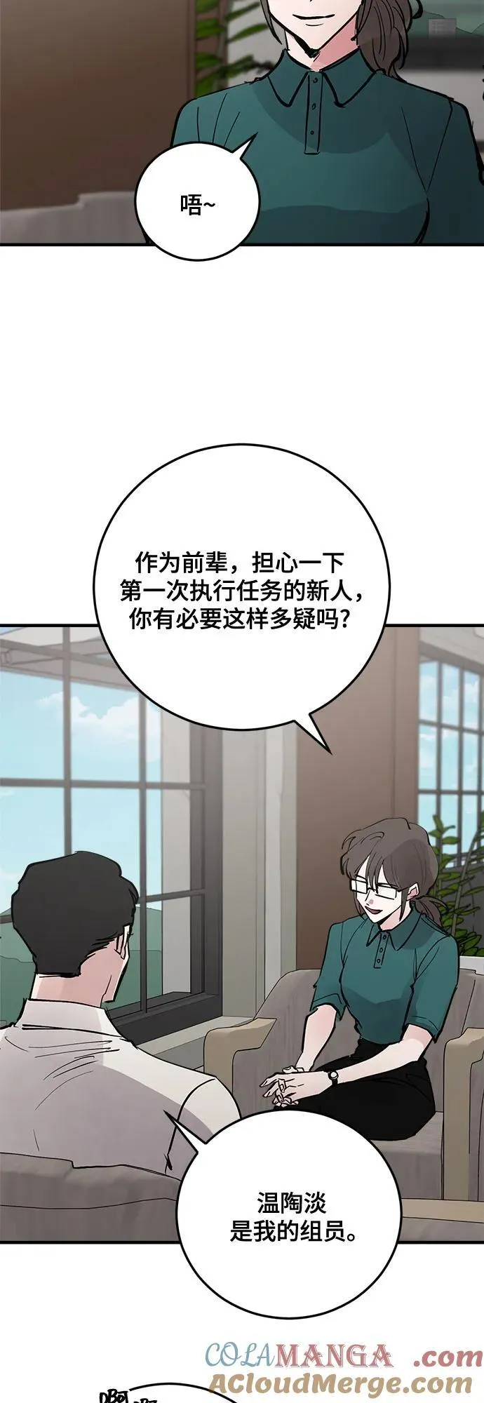 第69话 第55页
