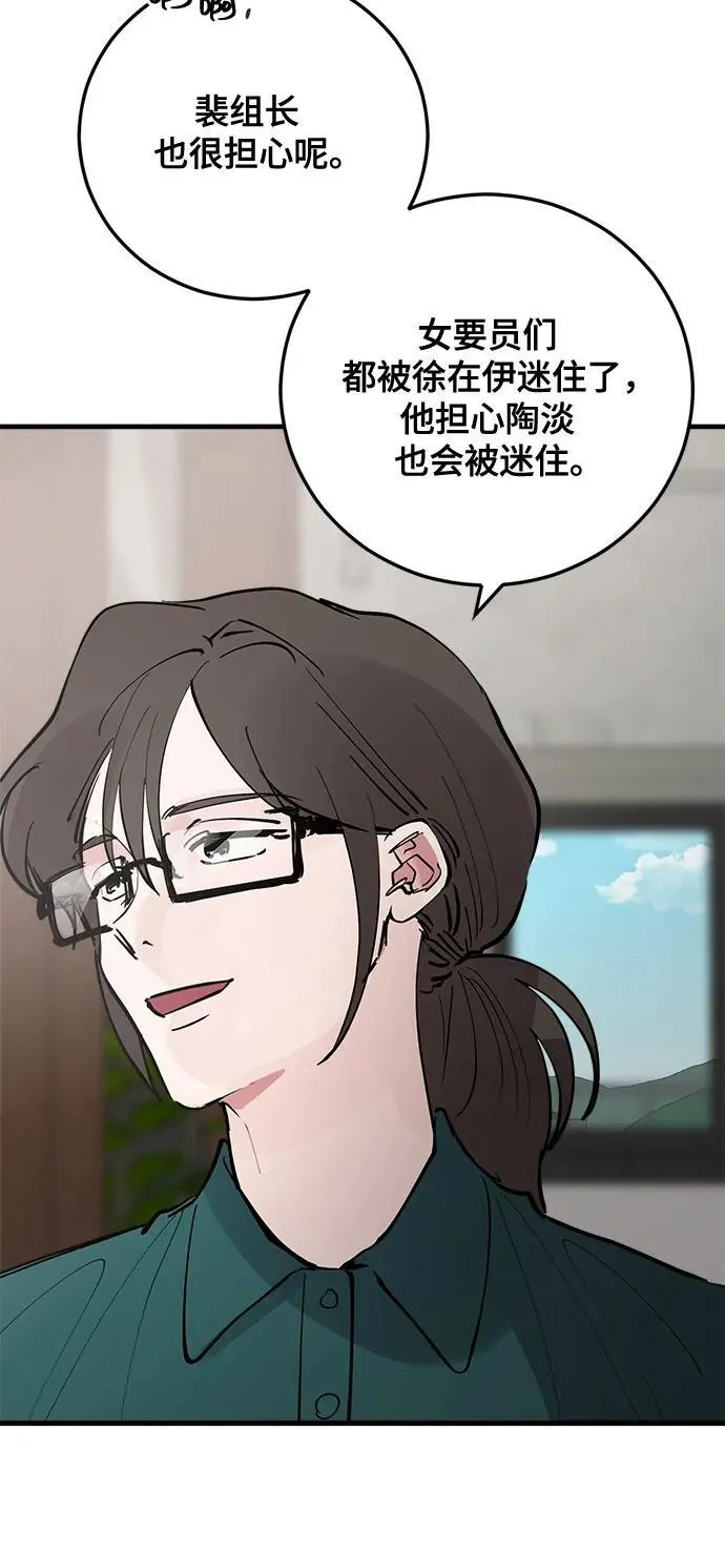 第69话 第56页