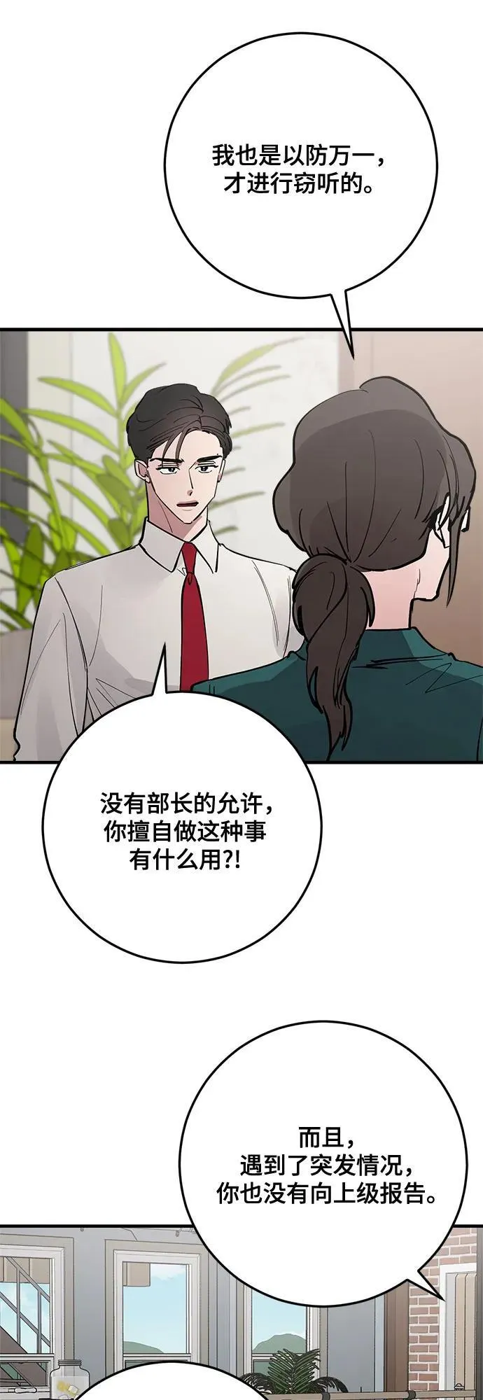 第69话 第57页