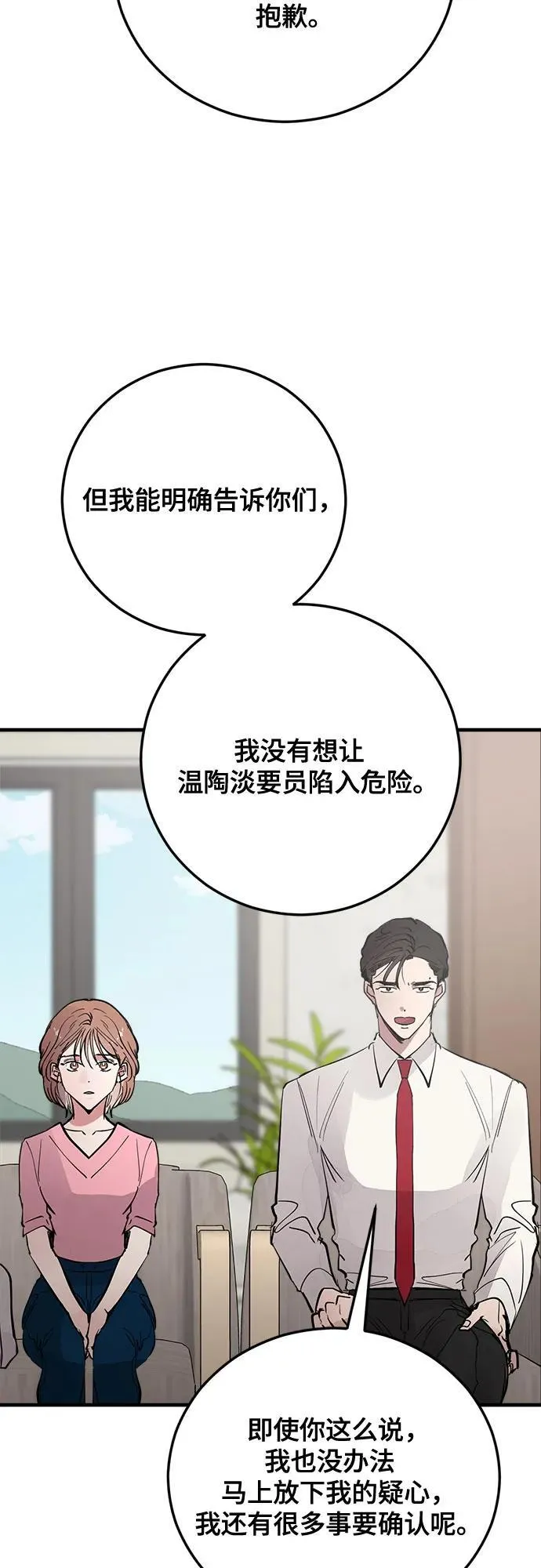 第69话 第59页