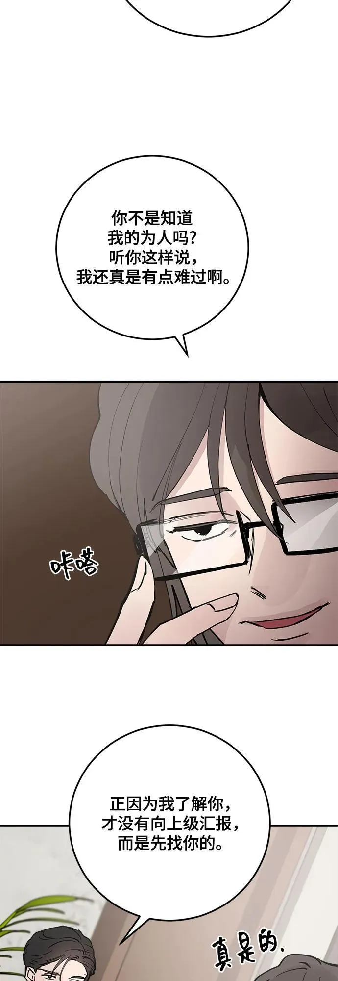 第69话 第60页