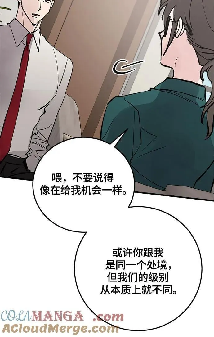 第69话 第61页