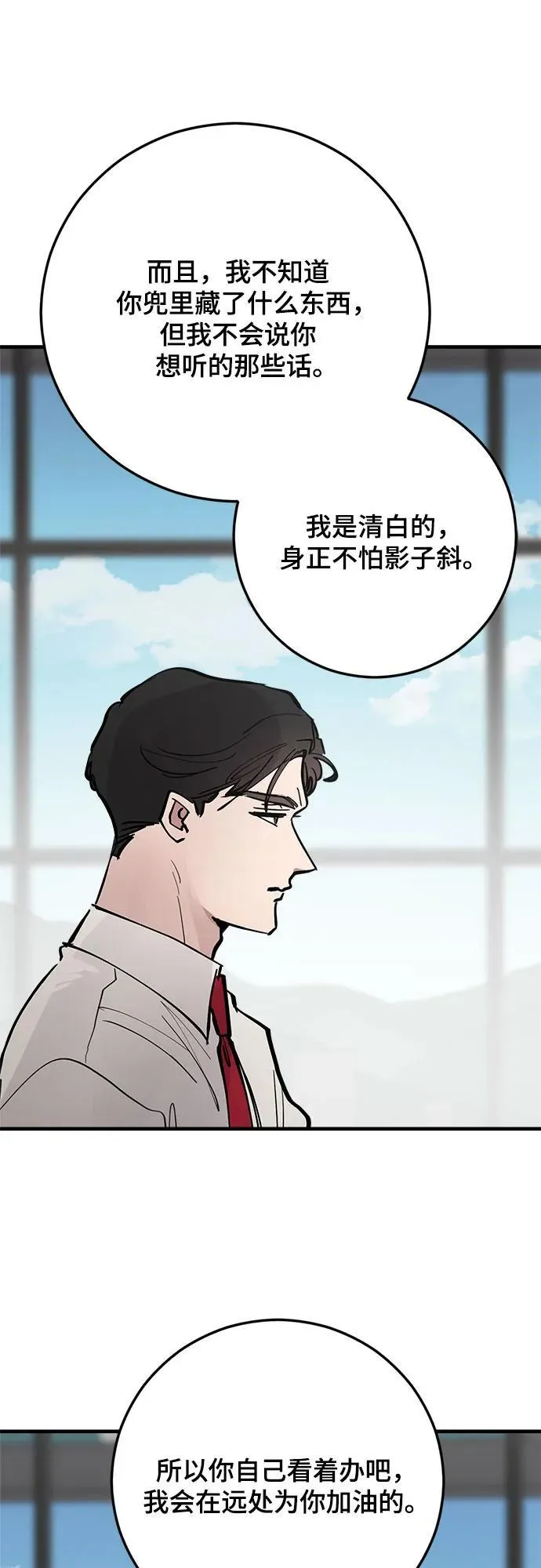 第69话 第62页