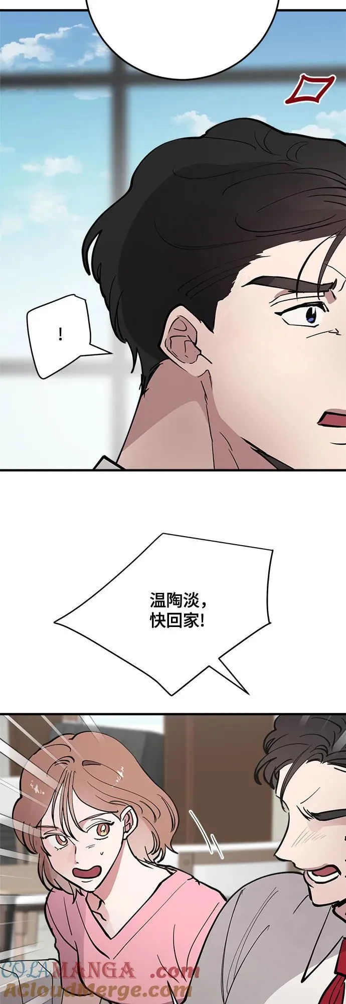 第69话 第64页
