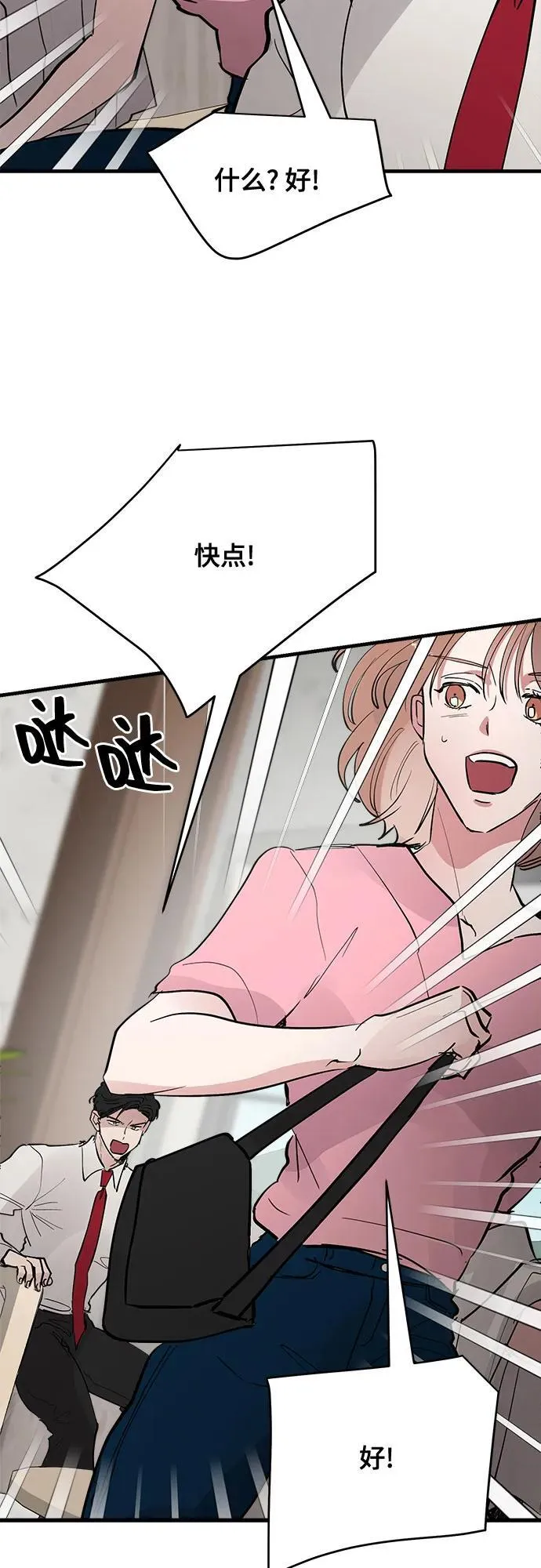 第69话 第65页