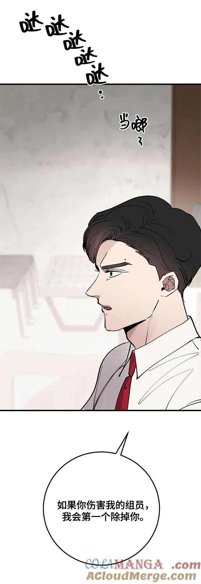 第69话 第67页