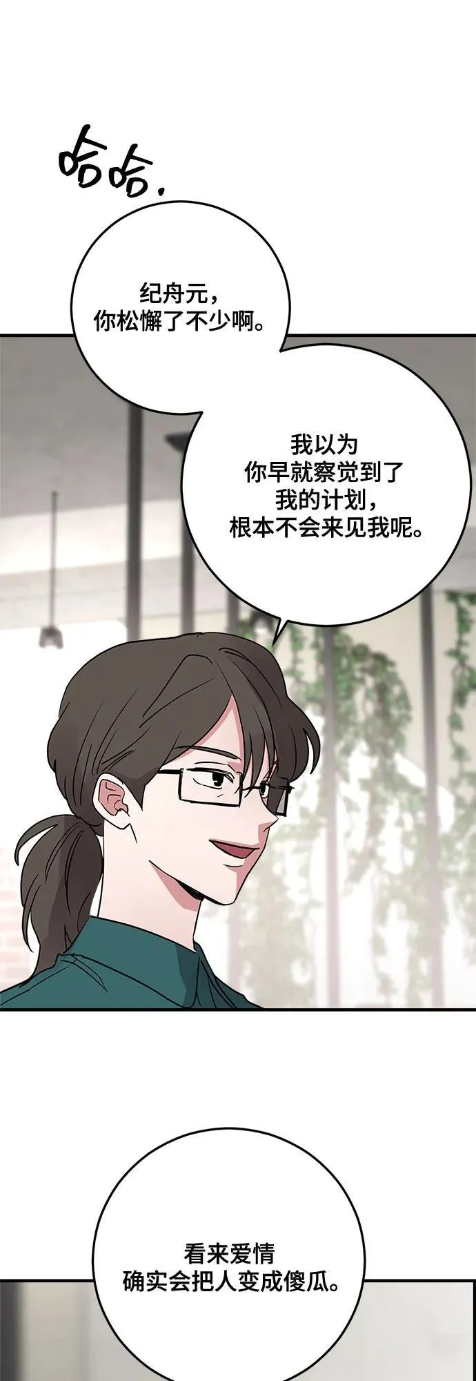 第69话 第68页