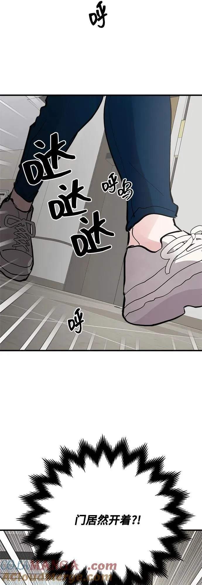 第69话 第70页