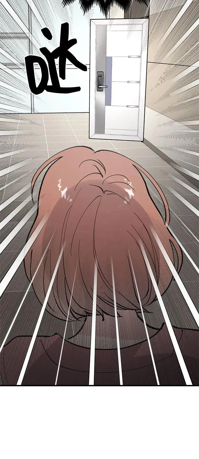 第69话 第71页
