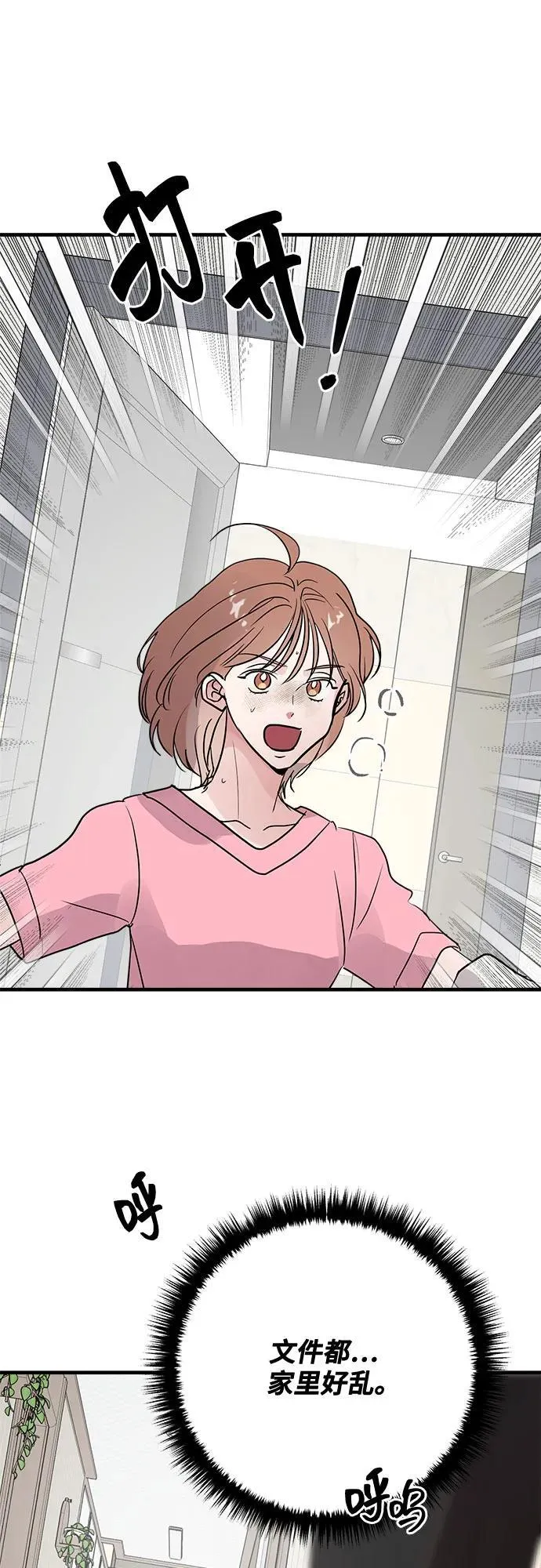 第69话 第72页