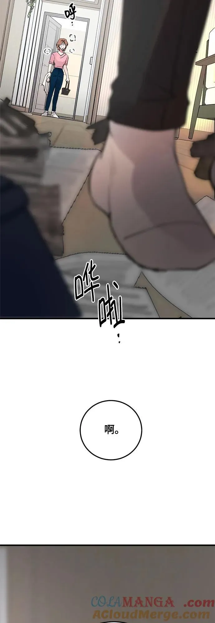 第69话 第73页