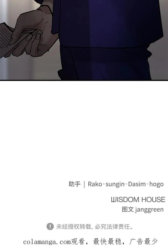 第69话 第75页
