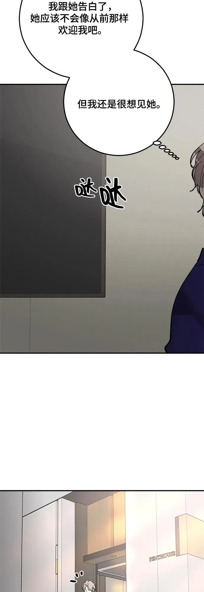 第70话 第8页