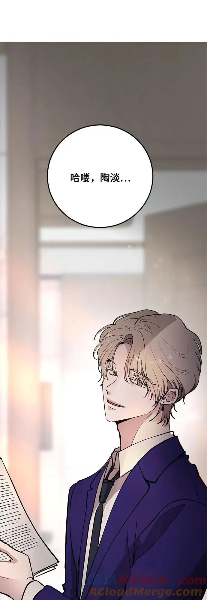 第70话 第16页