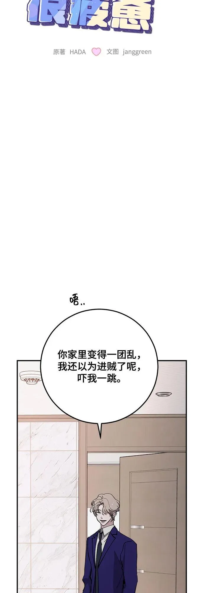 第70话 第18页
