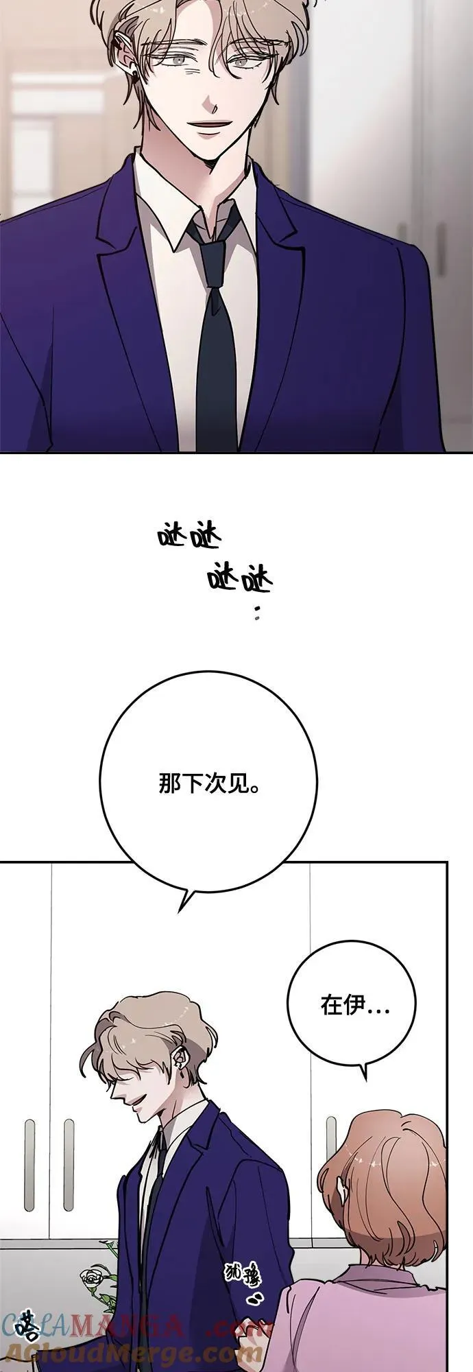 第70话 第22页