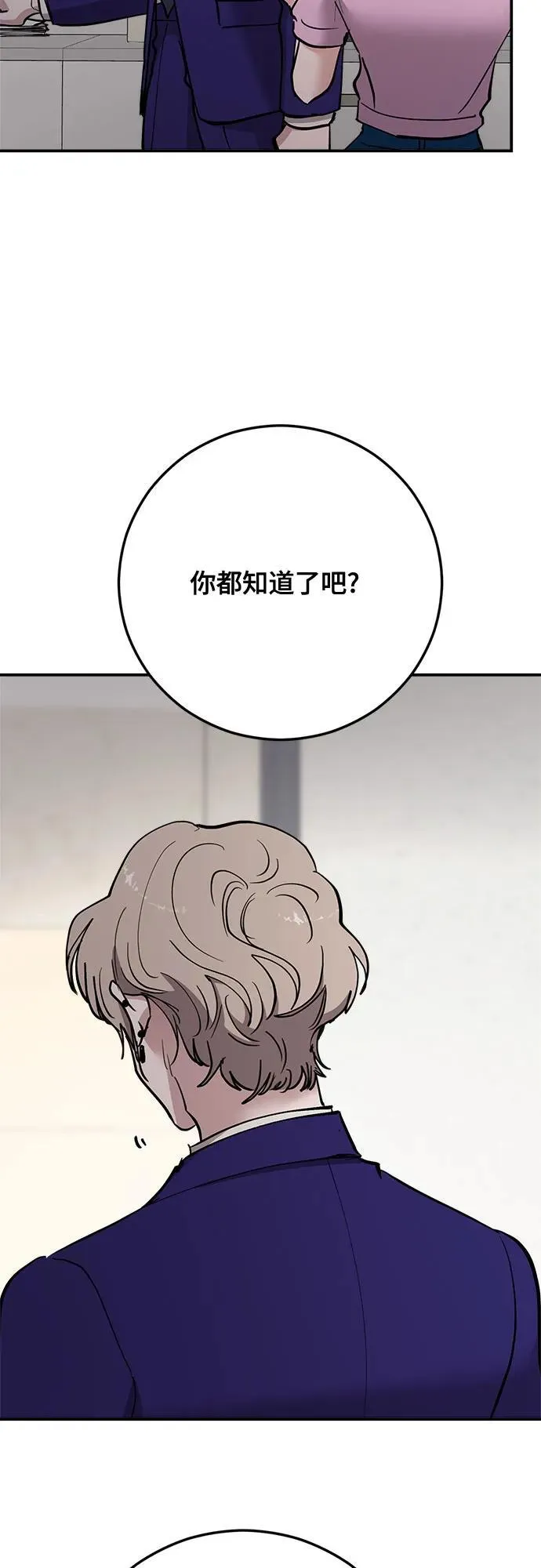 第70话 第23页