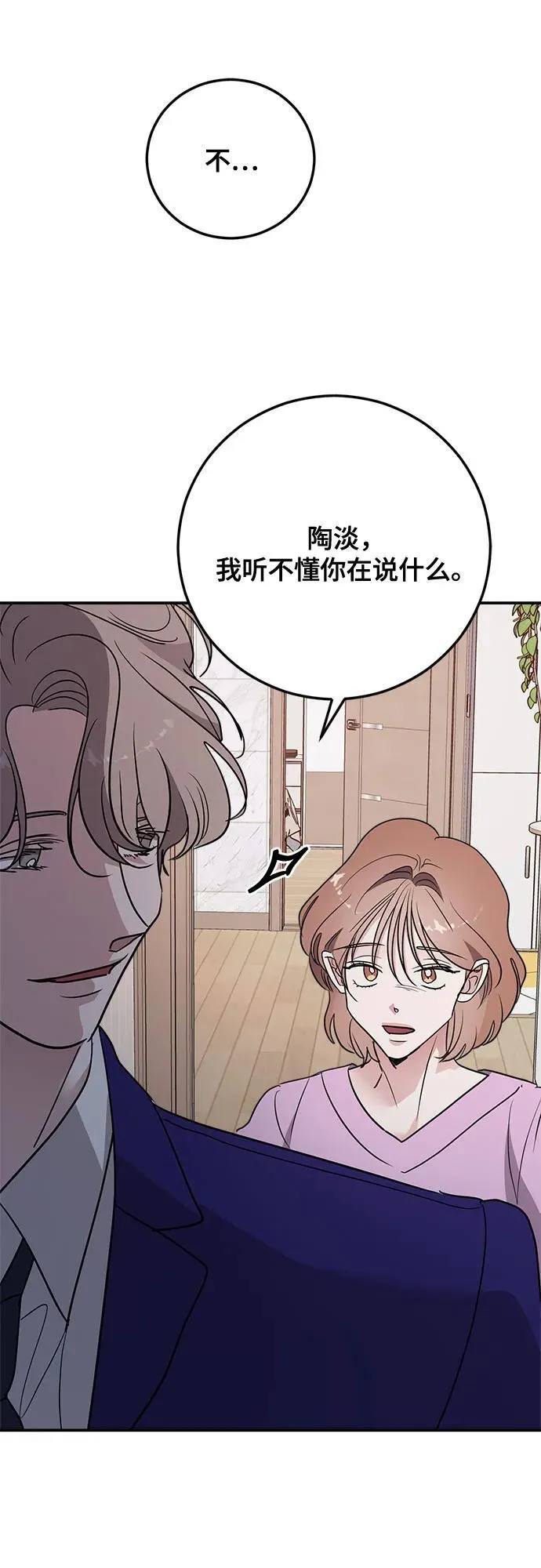 第70话 第26页