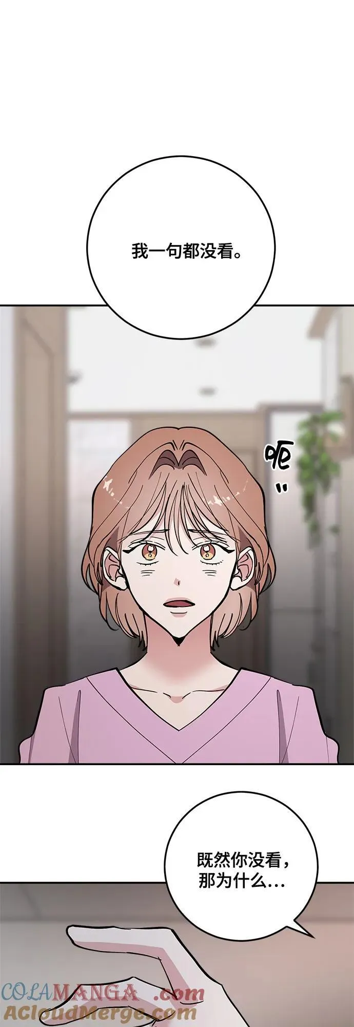 第70话 第28页