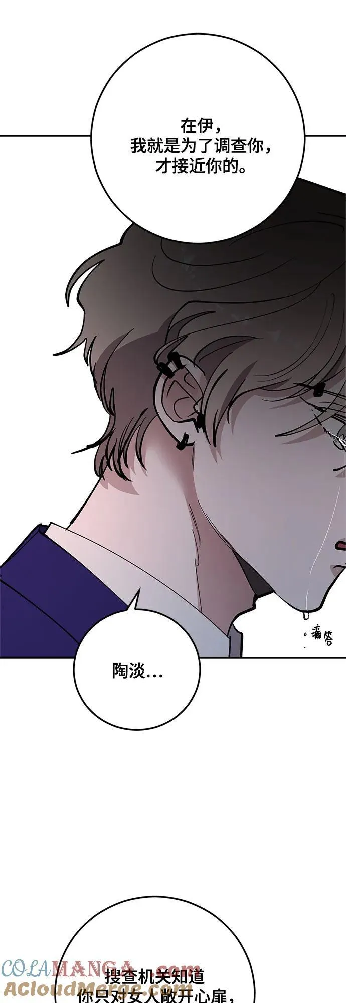 第70话 第31页